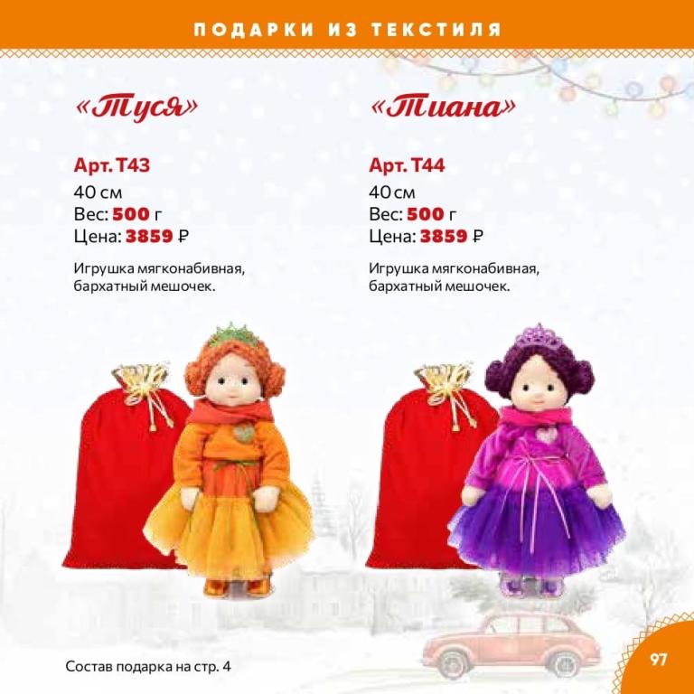 Страница 97
