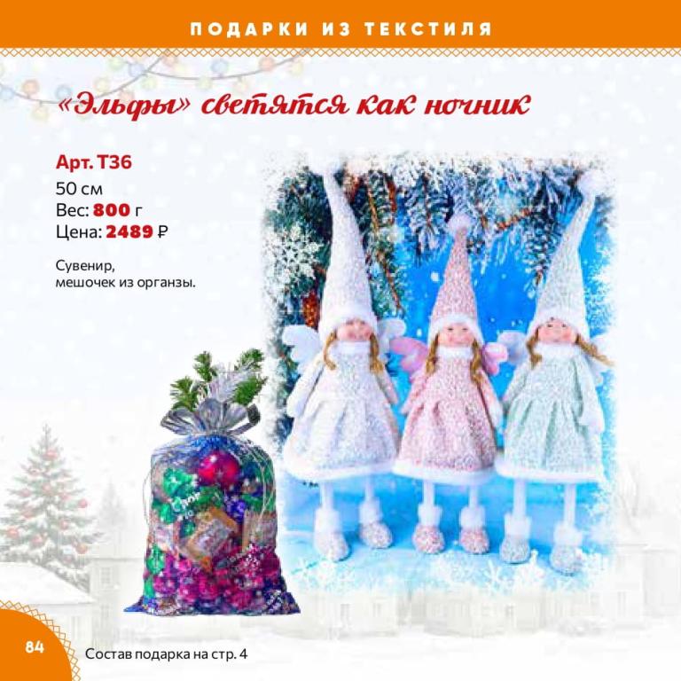 Страница 84