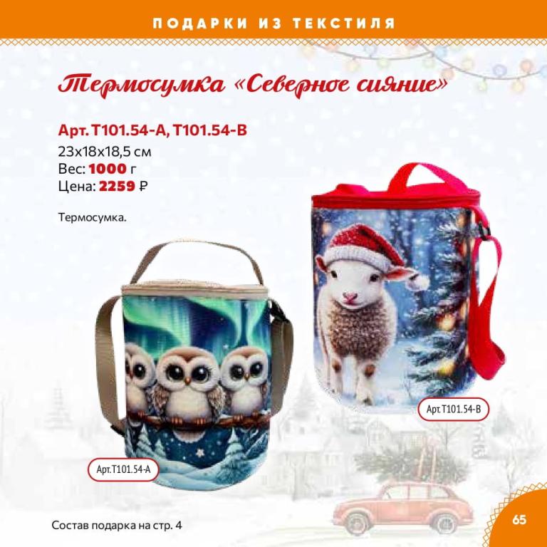Страница 65