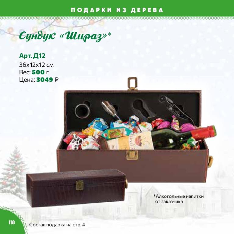 Страница 118