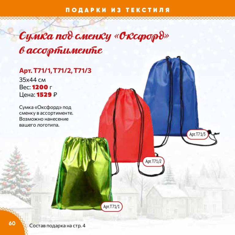 Страница 60