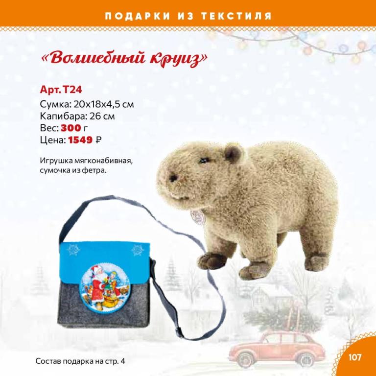 Страница 107