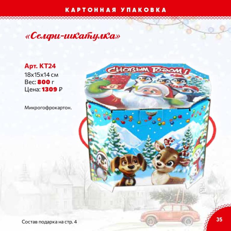 Страница 35