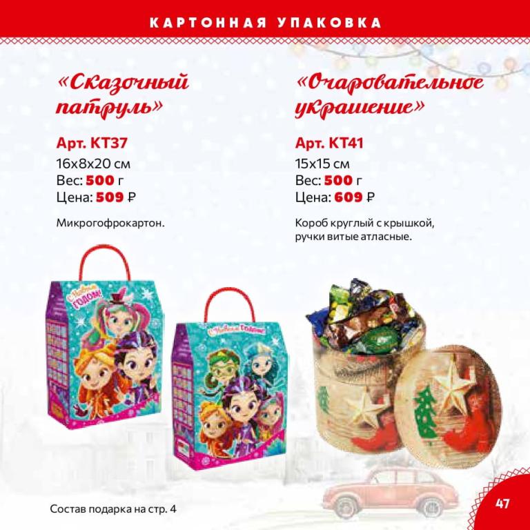 Страница 47