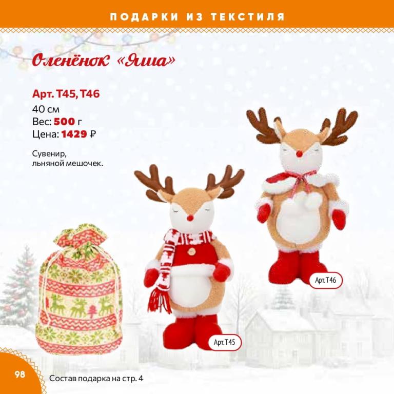 Страница 98