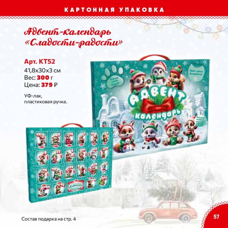 Страница 57