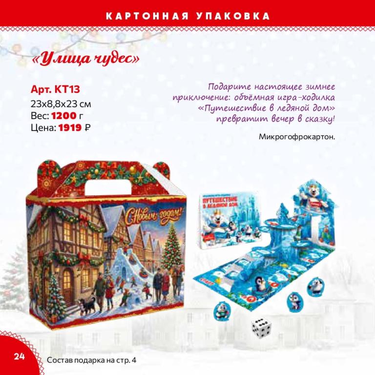 Страница 24