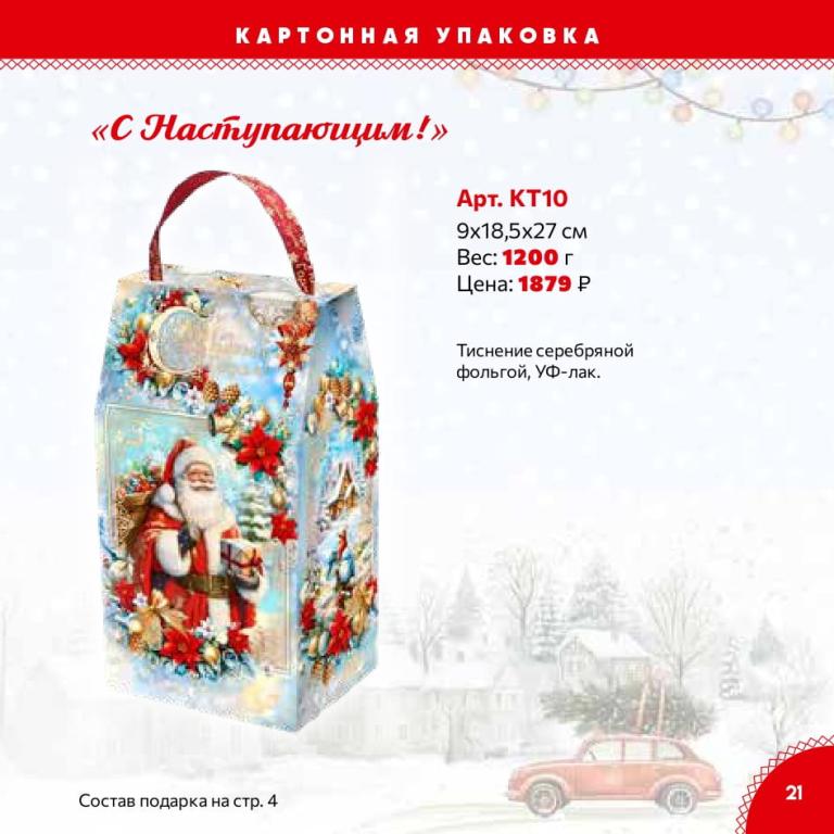 Страница 21