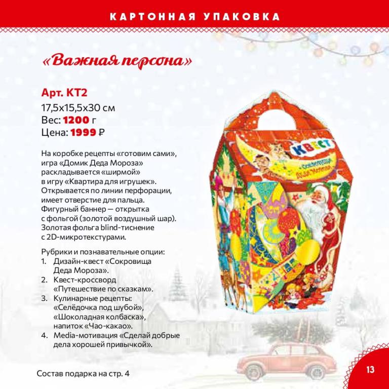 Страница 13