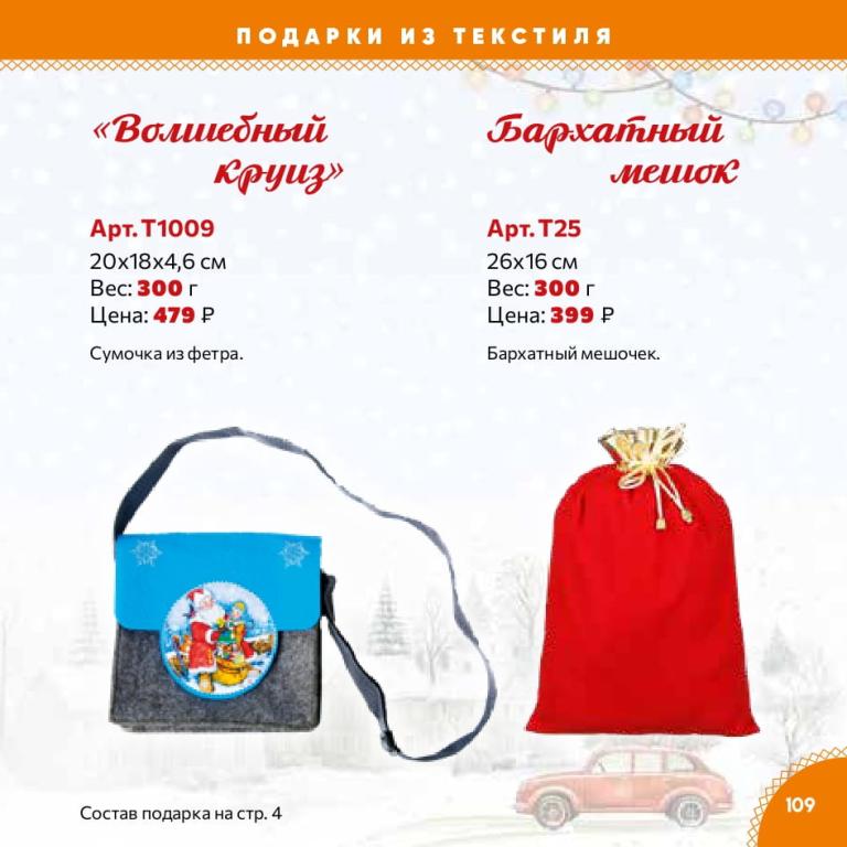 Страница 109