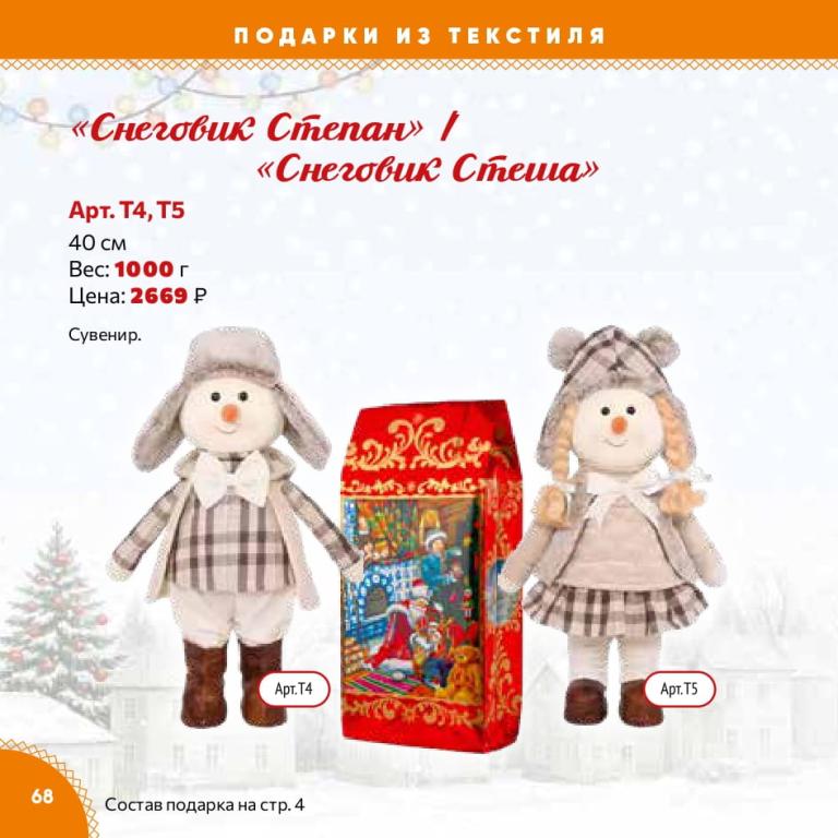Страница 68