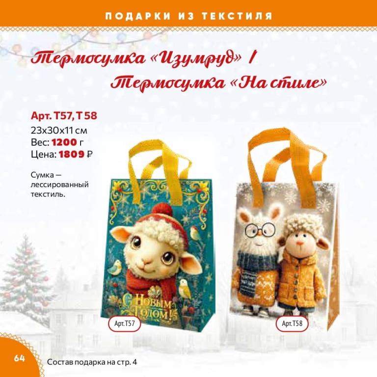 Страница 64