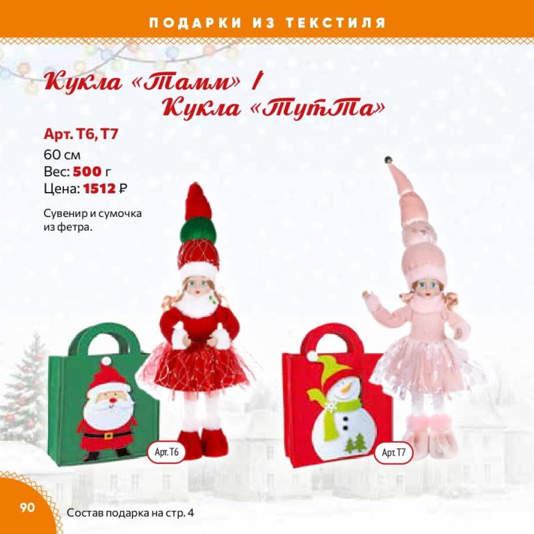 Страница 90