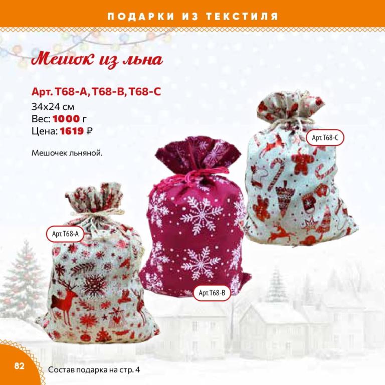 Страница 82
