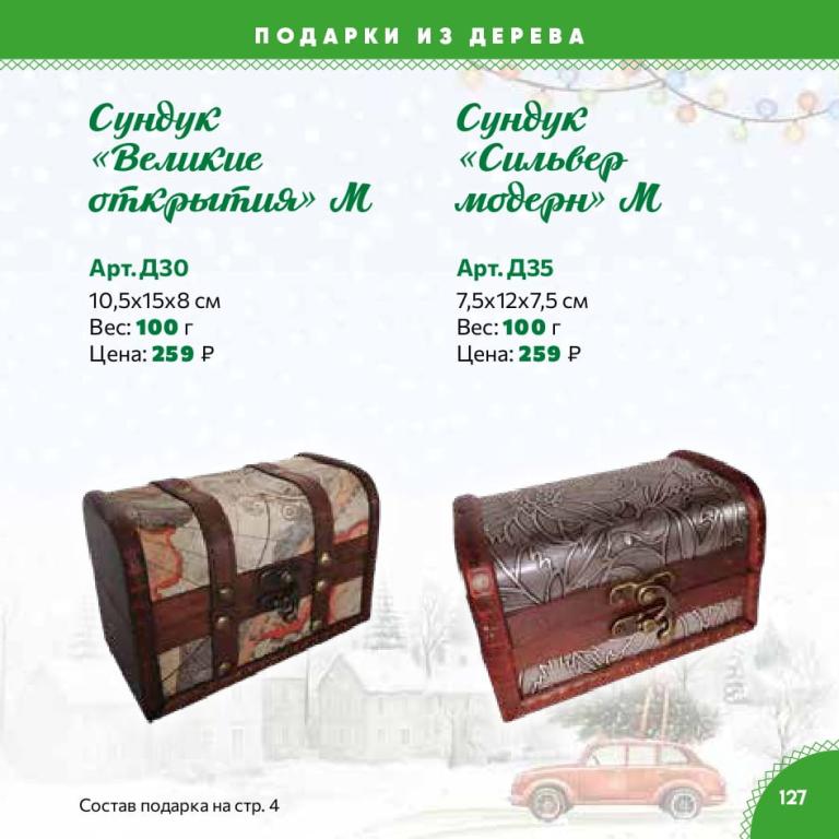 Страница 127
