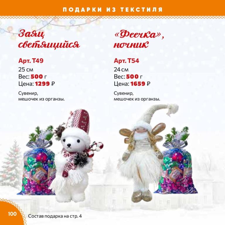 Страница 100