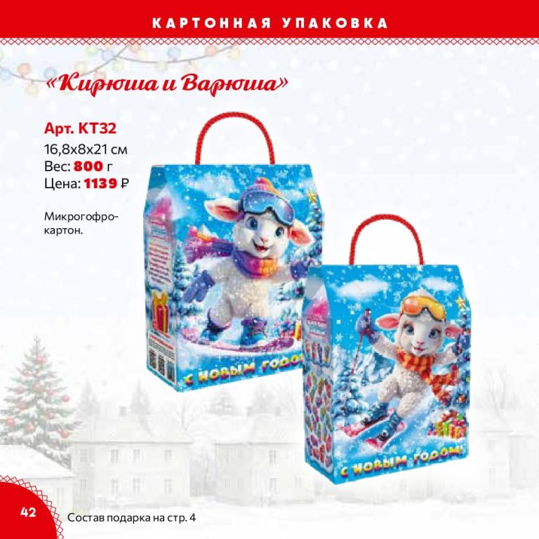 Страница 42