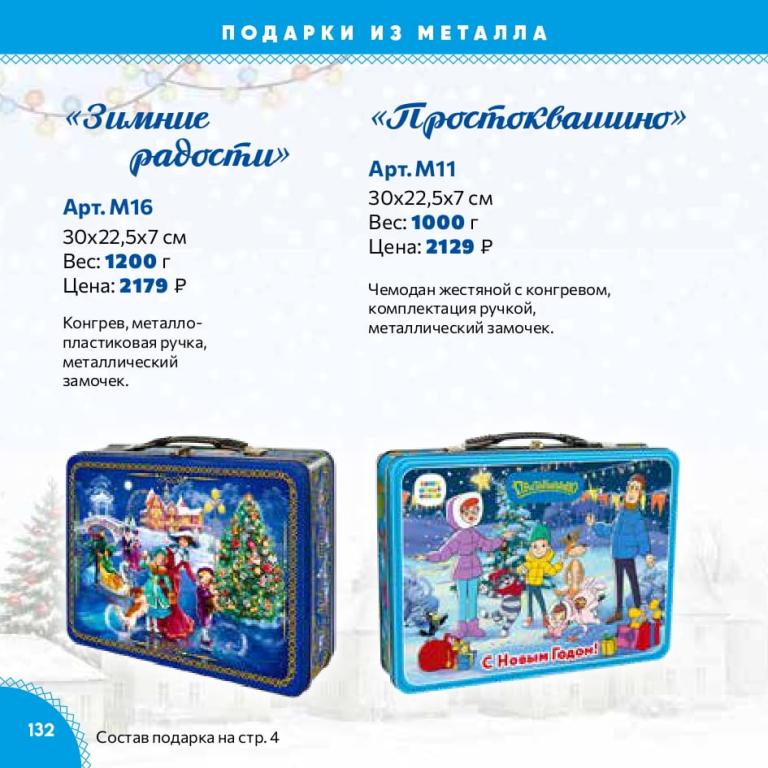 Страница 132