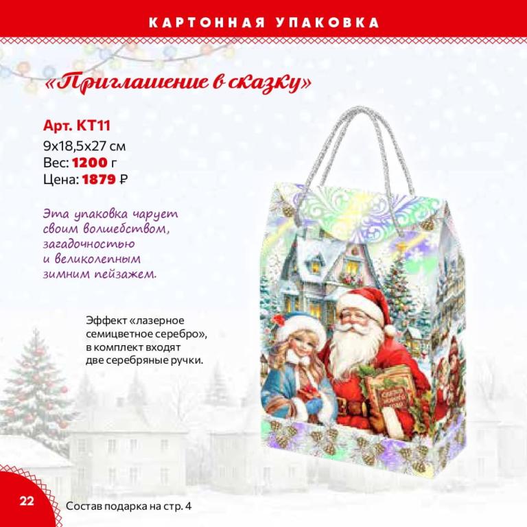 Страница 22