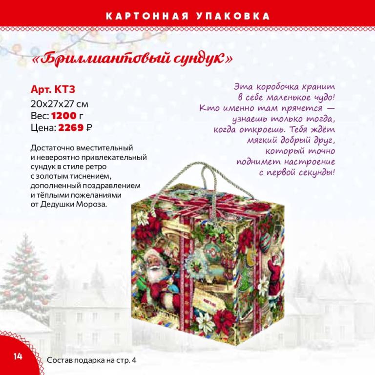 Страница 14