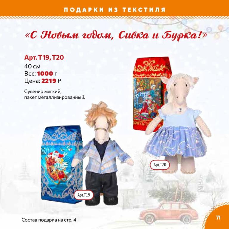 Страница 71