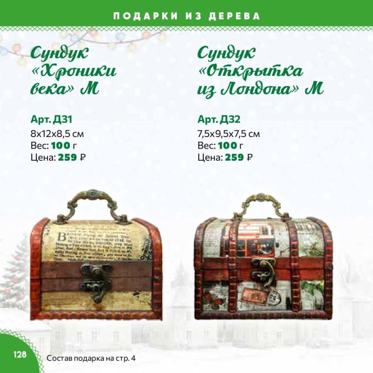 Страница 128