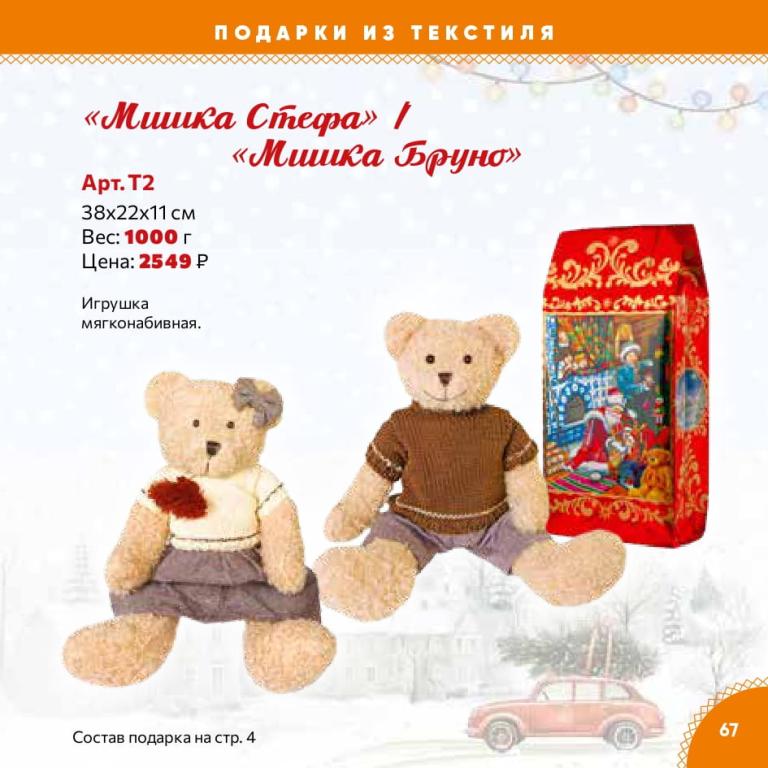 Страница 67