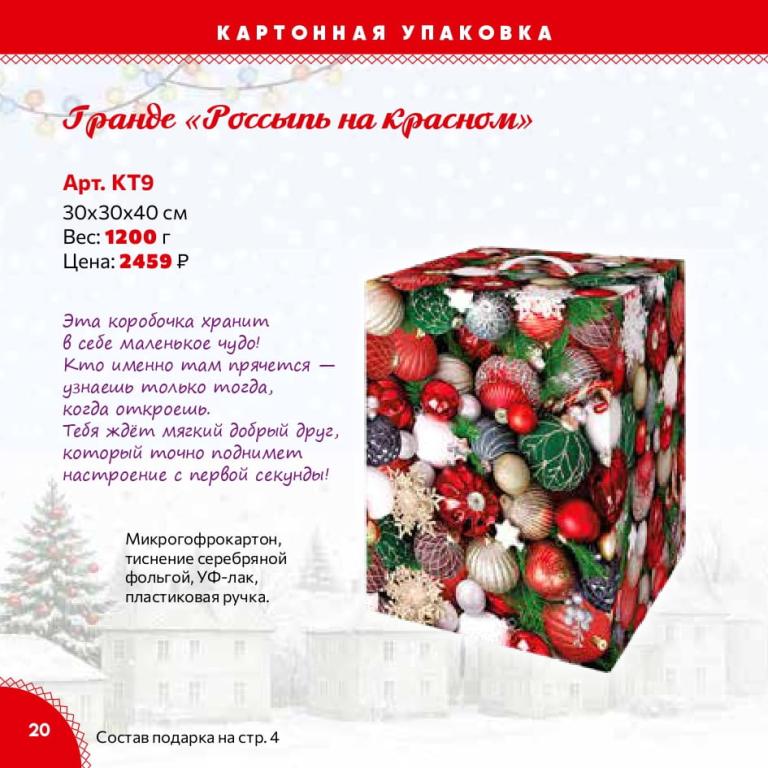 Страница 20