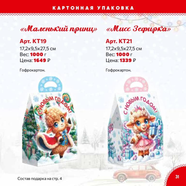 Страница 31