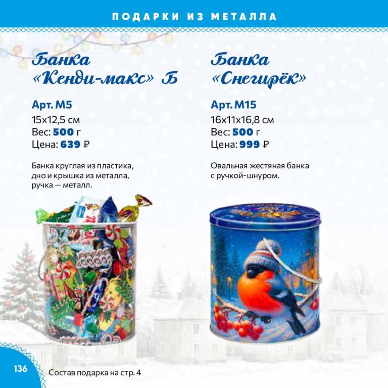 Страница 136