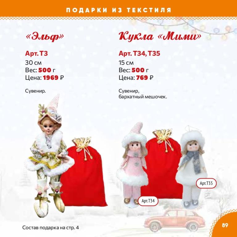 Страница 89