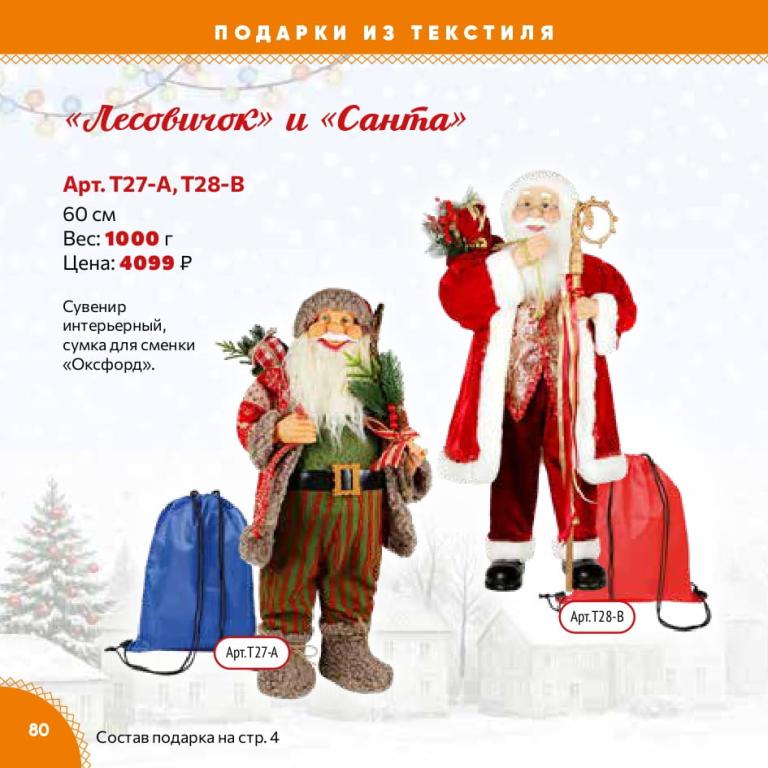 Страница 80