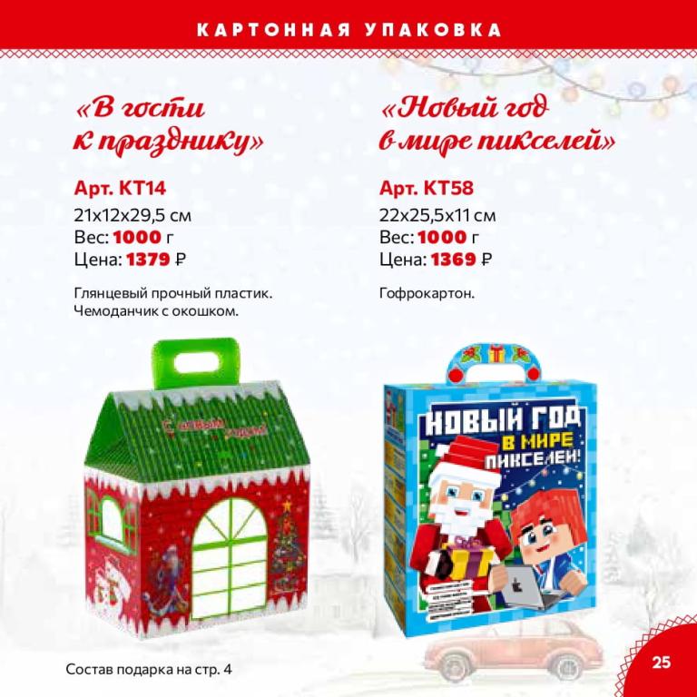 Страница 25
