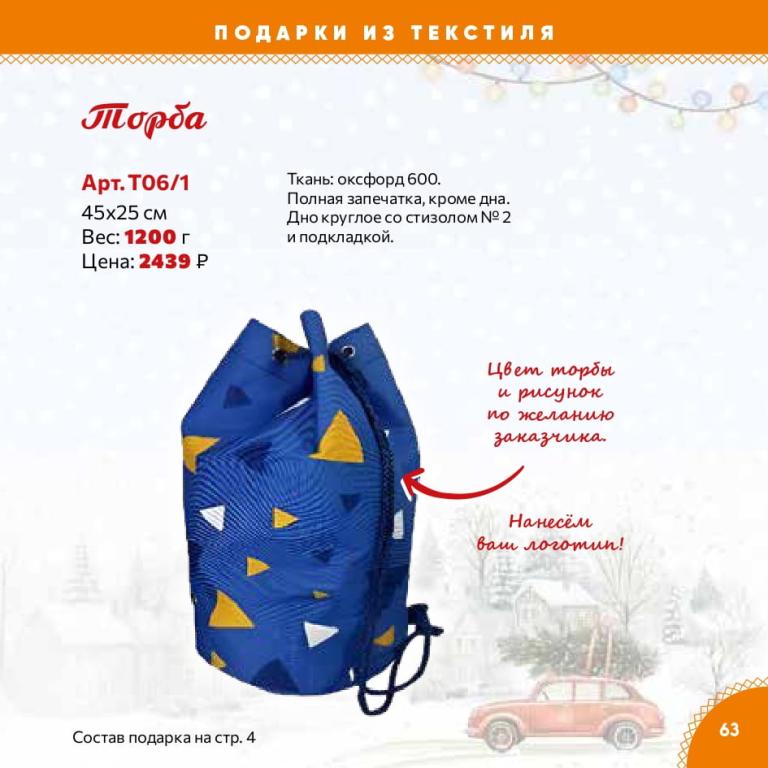 Страница 63
