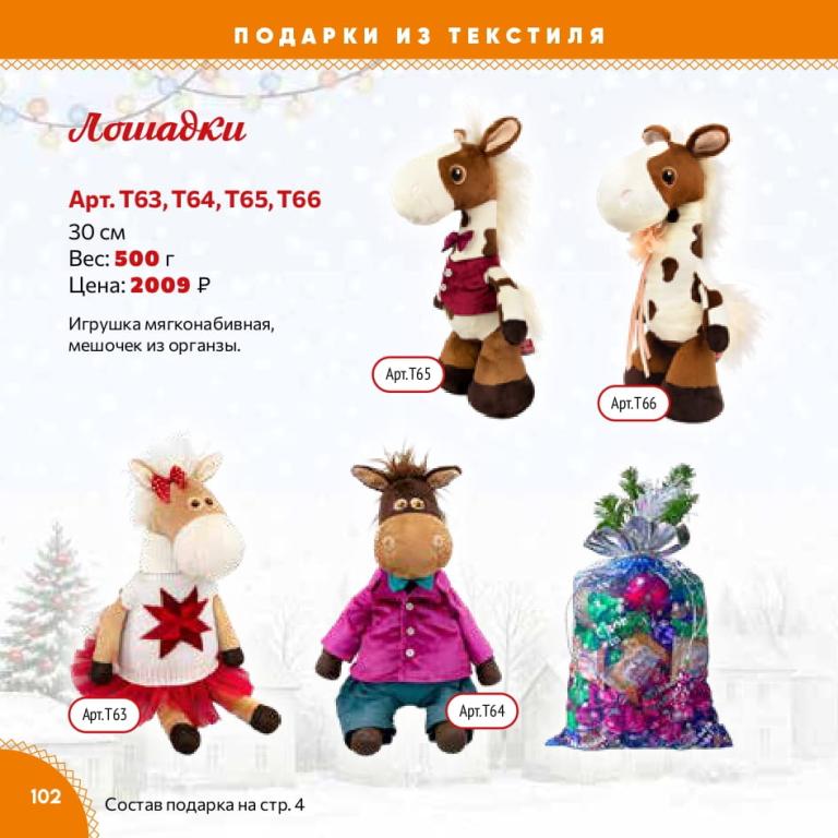 Страница 102