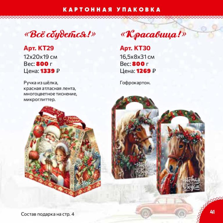 Страница 41