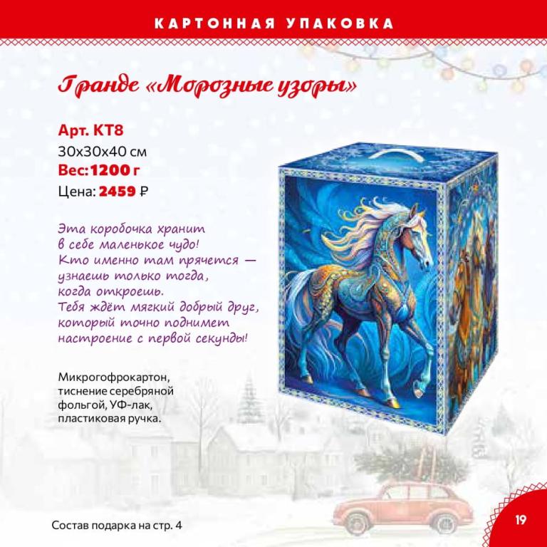Страница 19