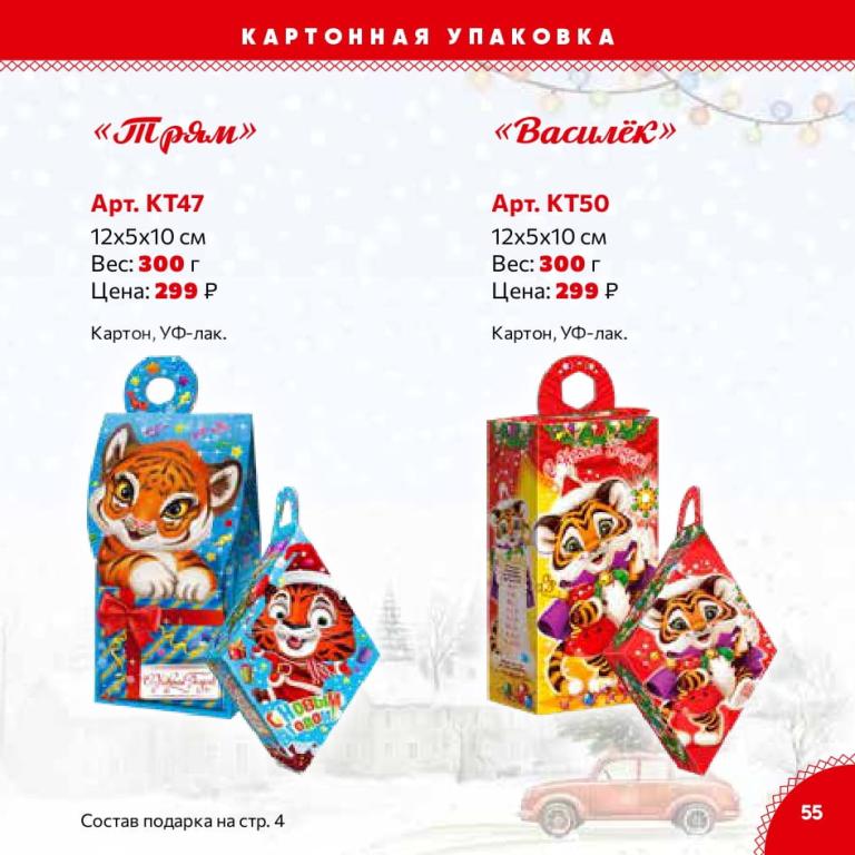 Страница 55