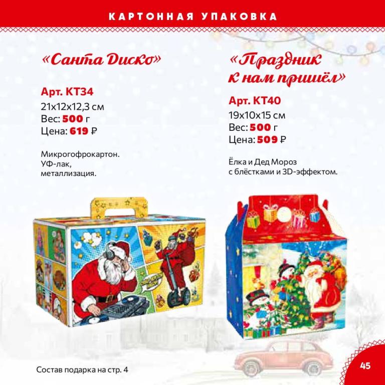 Страница 45
