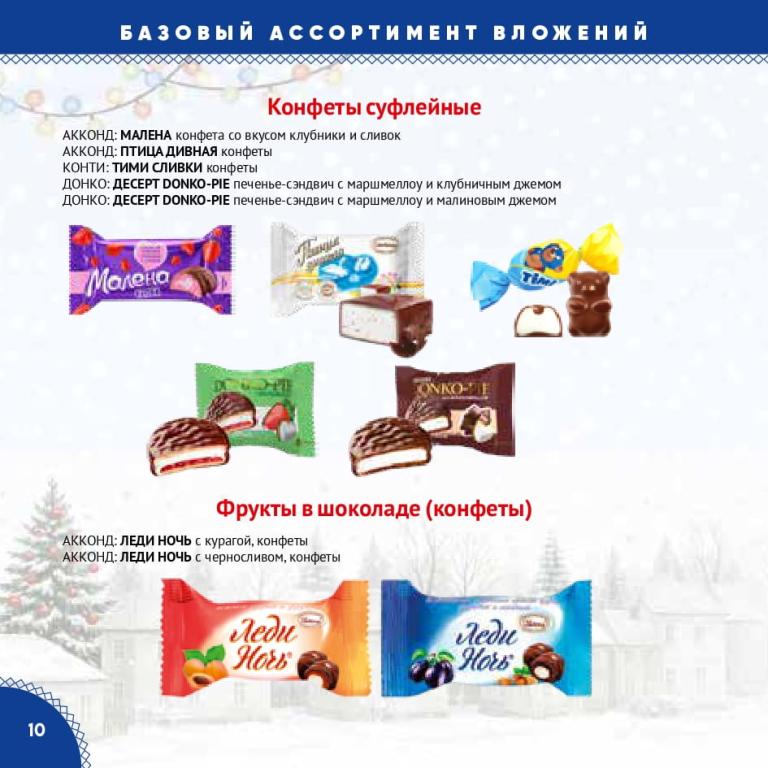 Страница 10