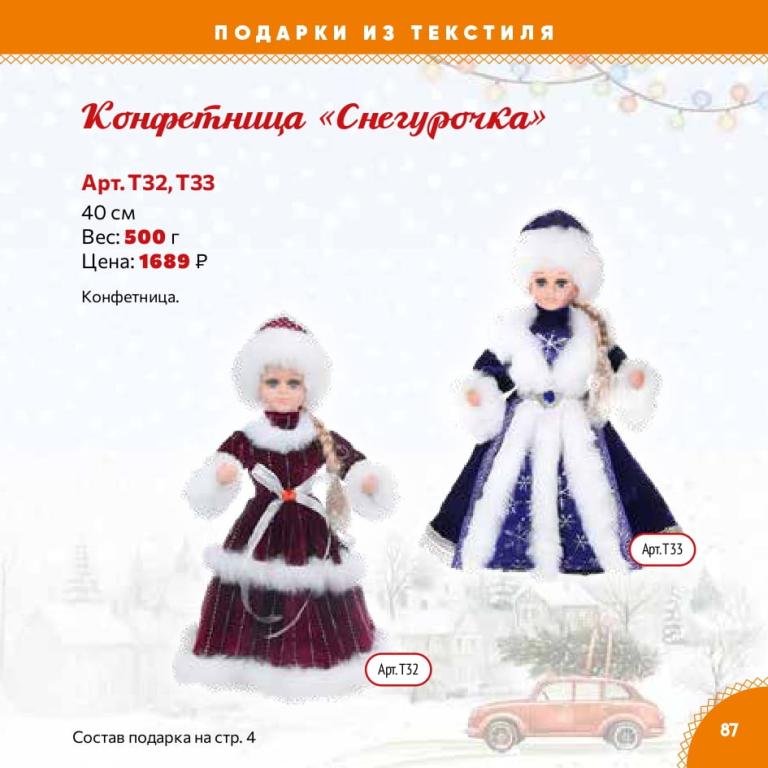 Страница 87
