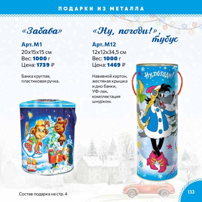 Страница 133