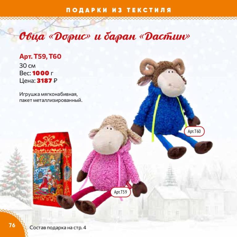 Страница 76