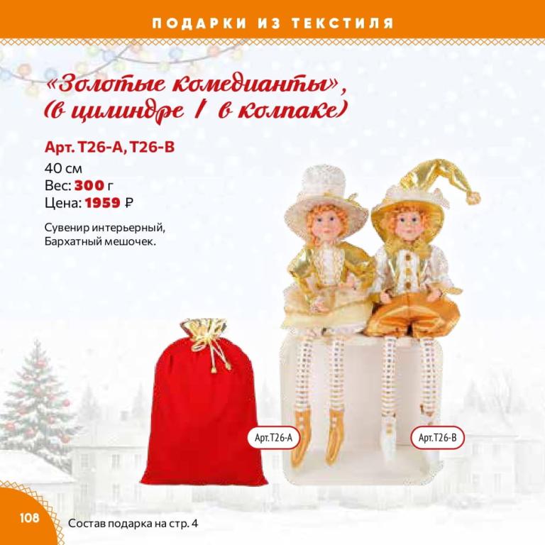 Страница 108