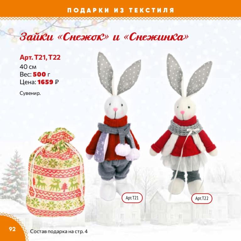 Страница 92