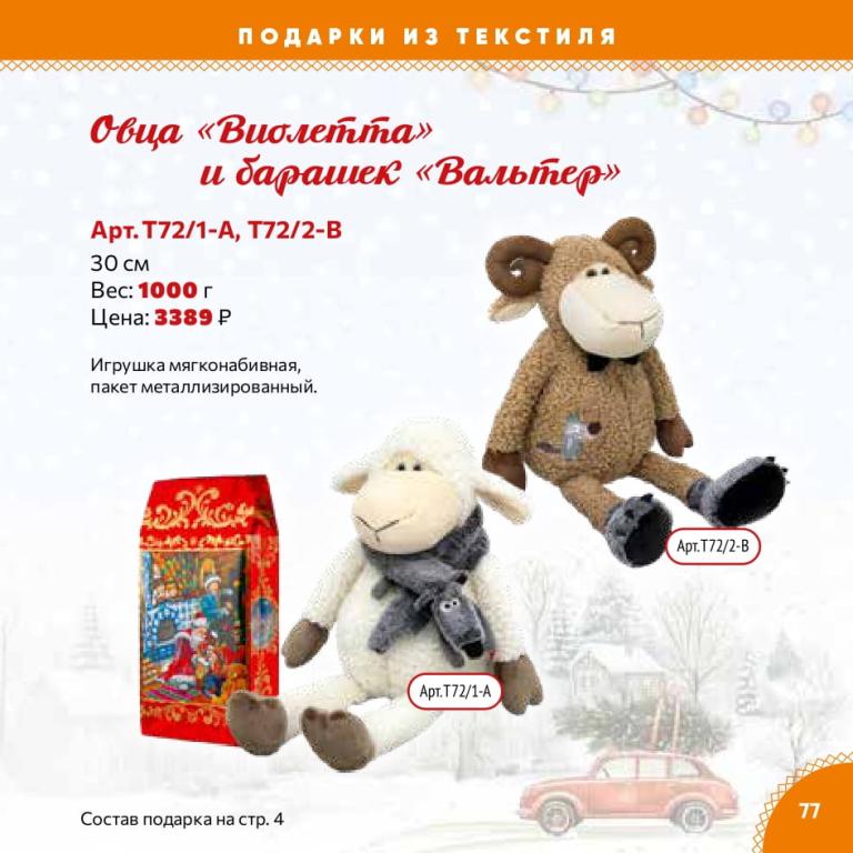 Страница 77