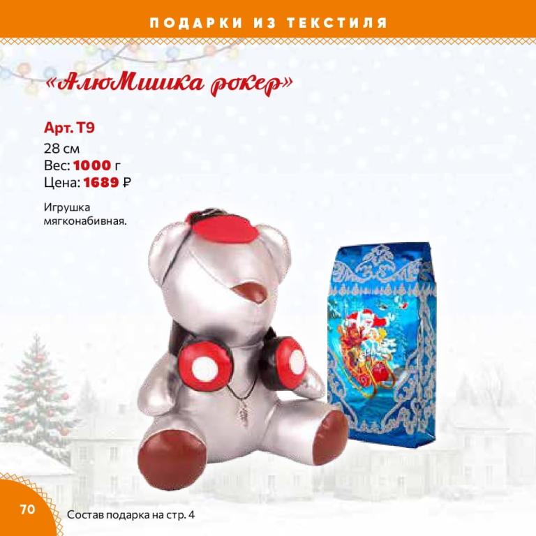 Страница 70