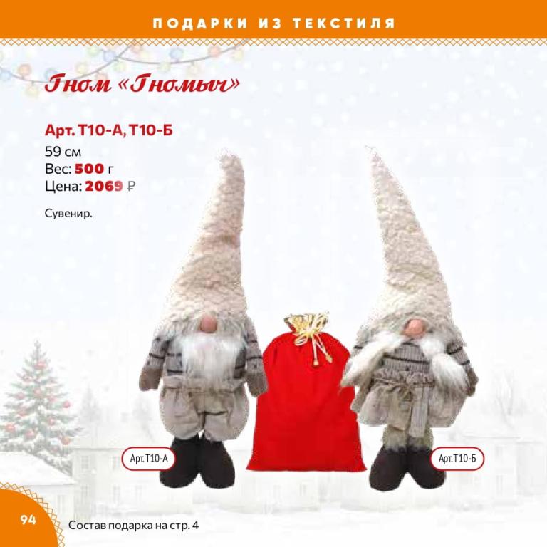 Страница 94