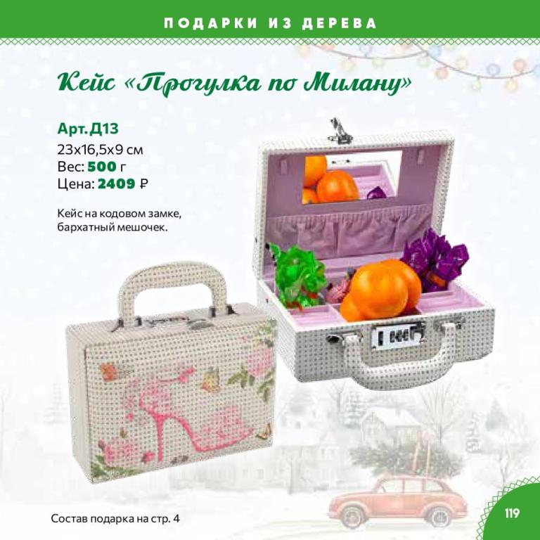 Страница 119