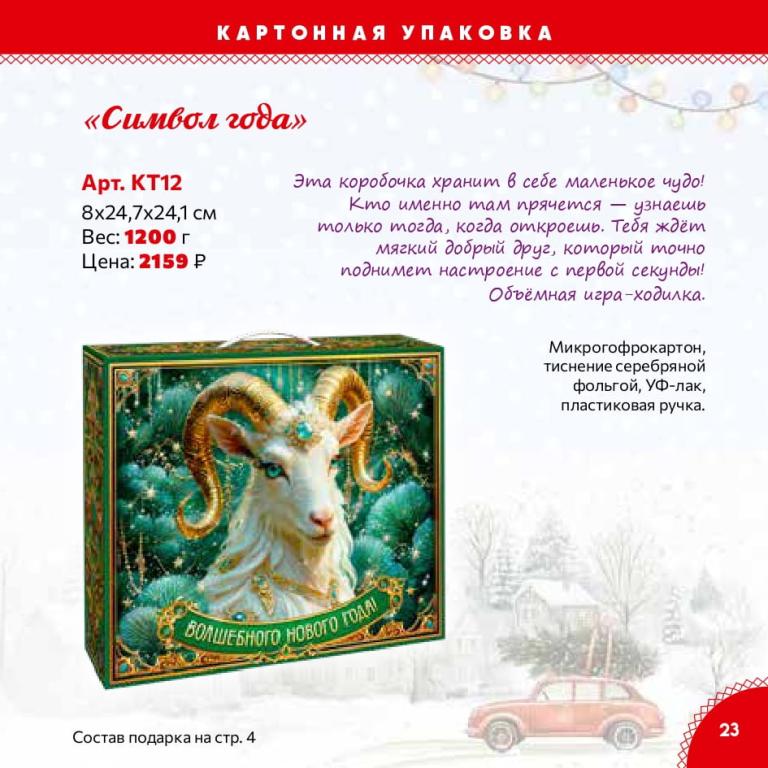 Страница 23